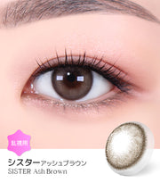 シスターアッシュブラウン (Sister Ash Brown)