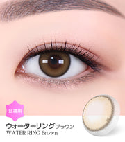 ウォーターリングブラウン (Waterring Brown)