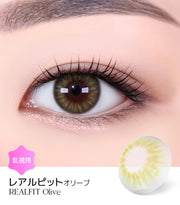 レアルピットオリーブ (Realfit Olive)