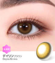 デイリンブラウン (Dayrin Brown)