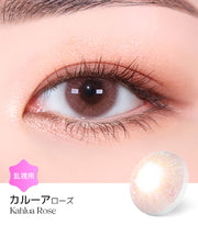 カルーアローズ (Kahlua Rose)