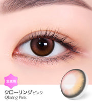 クローリングピンク (Qloring Pink)