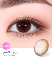 レースブラウン (Lace Brown)