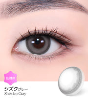 シズクグレー (Shizuku Gray)