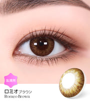 ロミオブラウン (Romeo Brown)