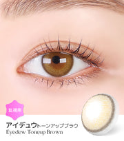 アイデュウトーンアップブラウン (Toneup Brown)