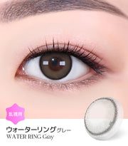 ウォーターリンググレー (Waterring Gray)