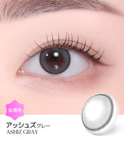アッシュズ グレー(ASHIZ GRAY)