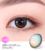 クローリングブルー (Qloring Blue)
