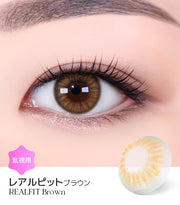 レアルピットブラウン (Realfit Brown)
