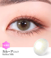 カルーアミルク (Kahlua Milk)