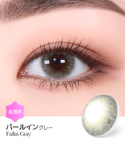 パールイングレー (Fallin Gray)