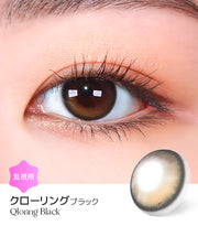 クローリングブラック (Qloring Black)