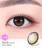 センスブラック (Sense Black)