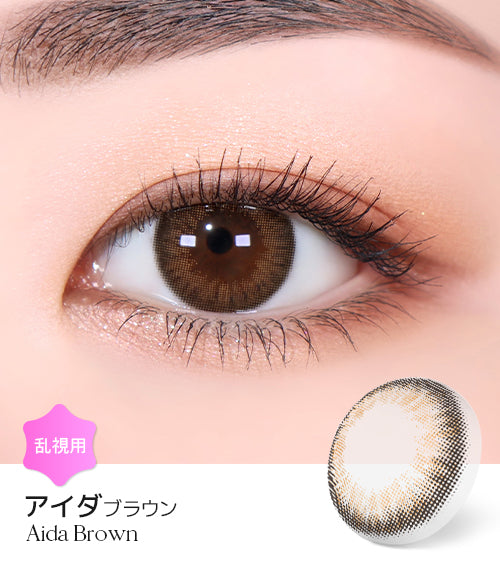 商品 – 【乱視用カラコン専門店】トリカ公式通販(TORICA)