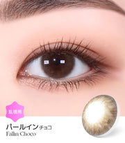 パールインチョコ (Fallin Choco)