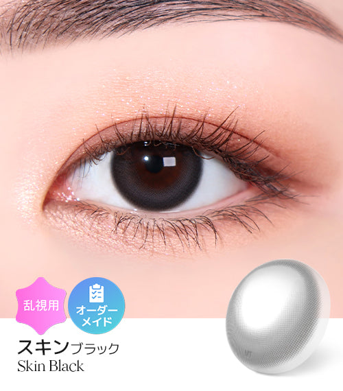 シークレットスキン – 【乱視用カラコン専門店】トリカ公式通販(TORICA)