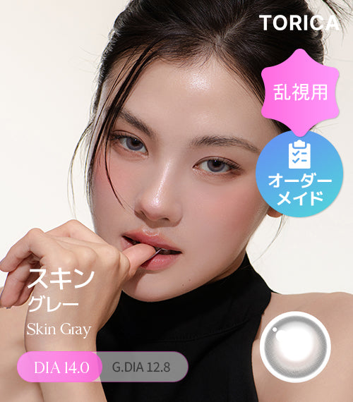 シークレットスキン – 【乱視用カラコン専門店】トリカ公式通販(TORICA)