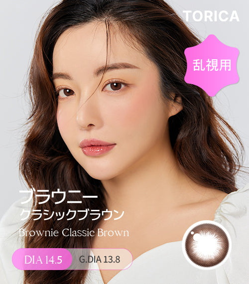 アトリエ – 【乱視用カラコン専門店】トリカ公式通販(TORICA)