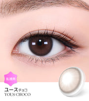 ユースチョコ (YOUS Choco)
