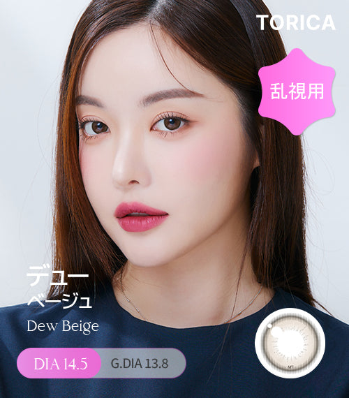 TORICA公式ショップ 正規品 乱視用ワンデー30種 特別価格 – 【乱視用