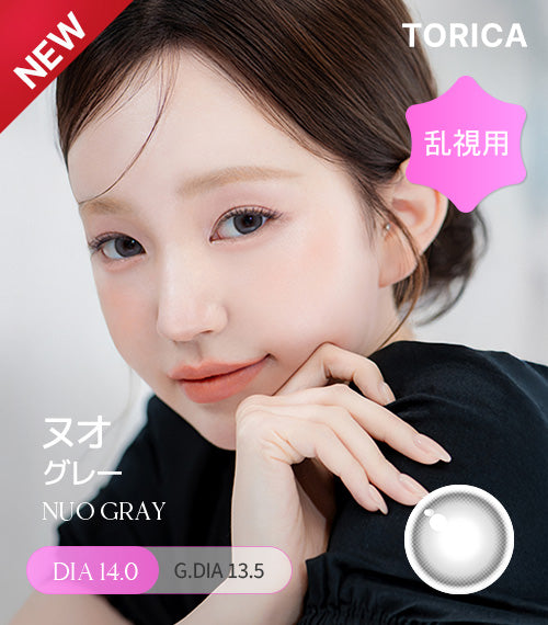 NEW – 【乱視用カラコン専門店】トリカ公式通販(TORICA)